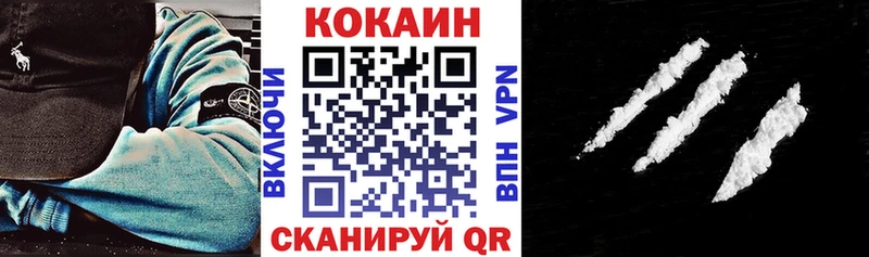 купить наркоту  Жуков  даркнет как зайти  Кокаин Fish Scale 