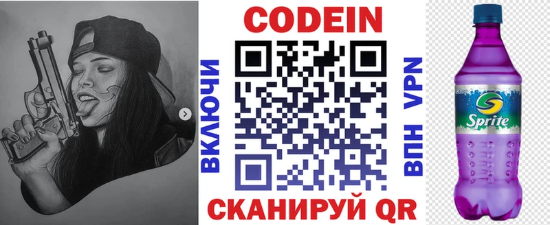 Кодеиновый сироп Lean Purple Drank  магазин продажи   KRAKEN ONION  Жуков 