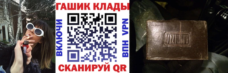 ГАШИШ Premium цены Жуков