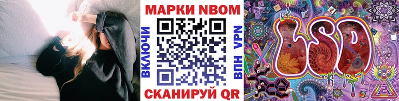 МЕГА ТОР  Жуков  Марки N-bome 1,8мг 